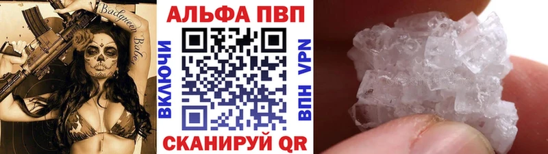 A-PVP кристаллы  Сафоново 