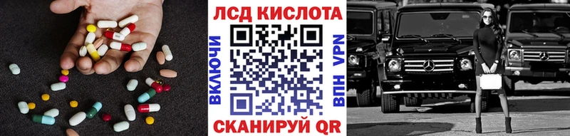 LSD-25 экстази кислота Сафоново