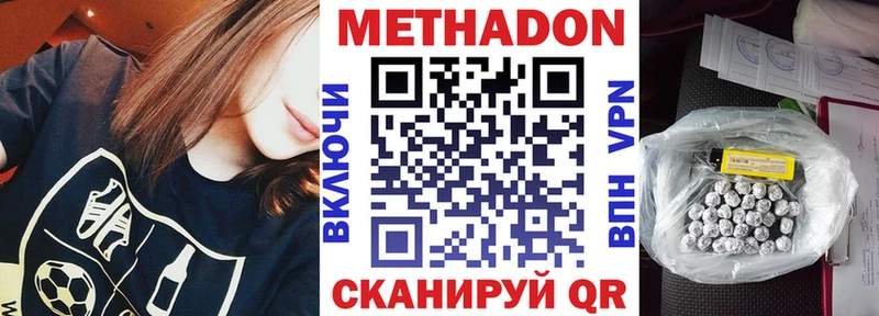 мега маркетплейс Сафоново Метадон methadone