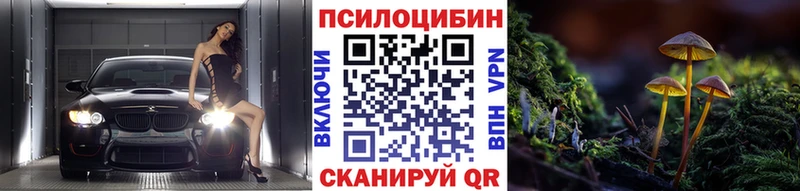купить наркотики цена  Сафоново  Галлюциногенные грибы ЛСД 